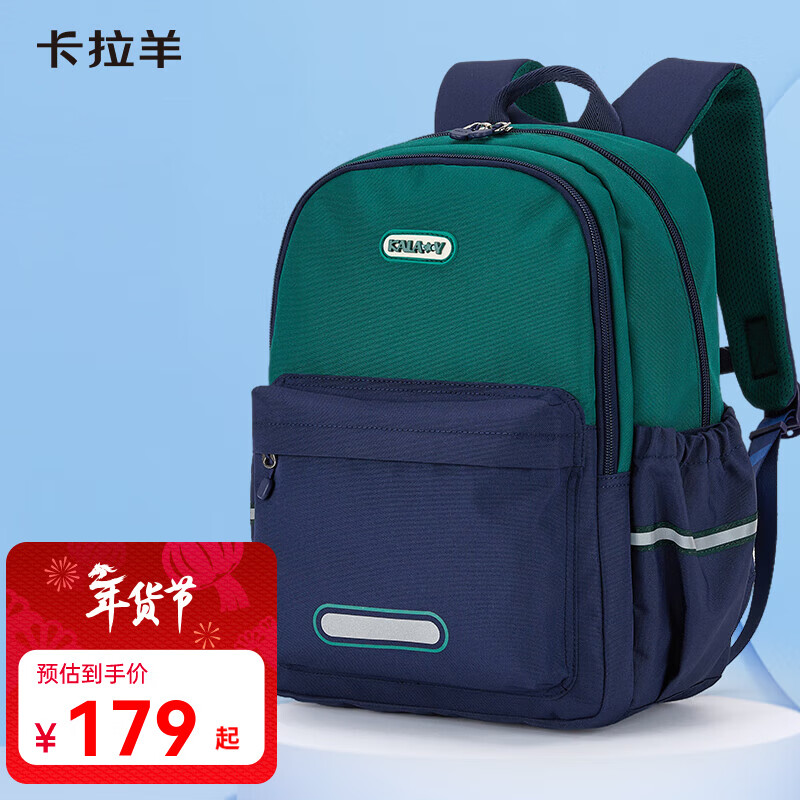 卡拉羊【蒋勤勤代言】书包小学生初高中生游学包大容量高颜值双肩包男女 【18L】常青藤绿|3维减负设计
