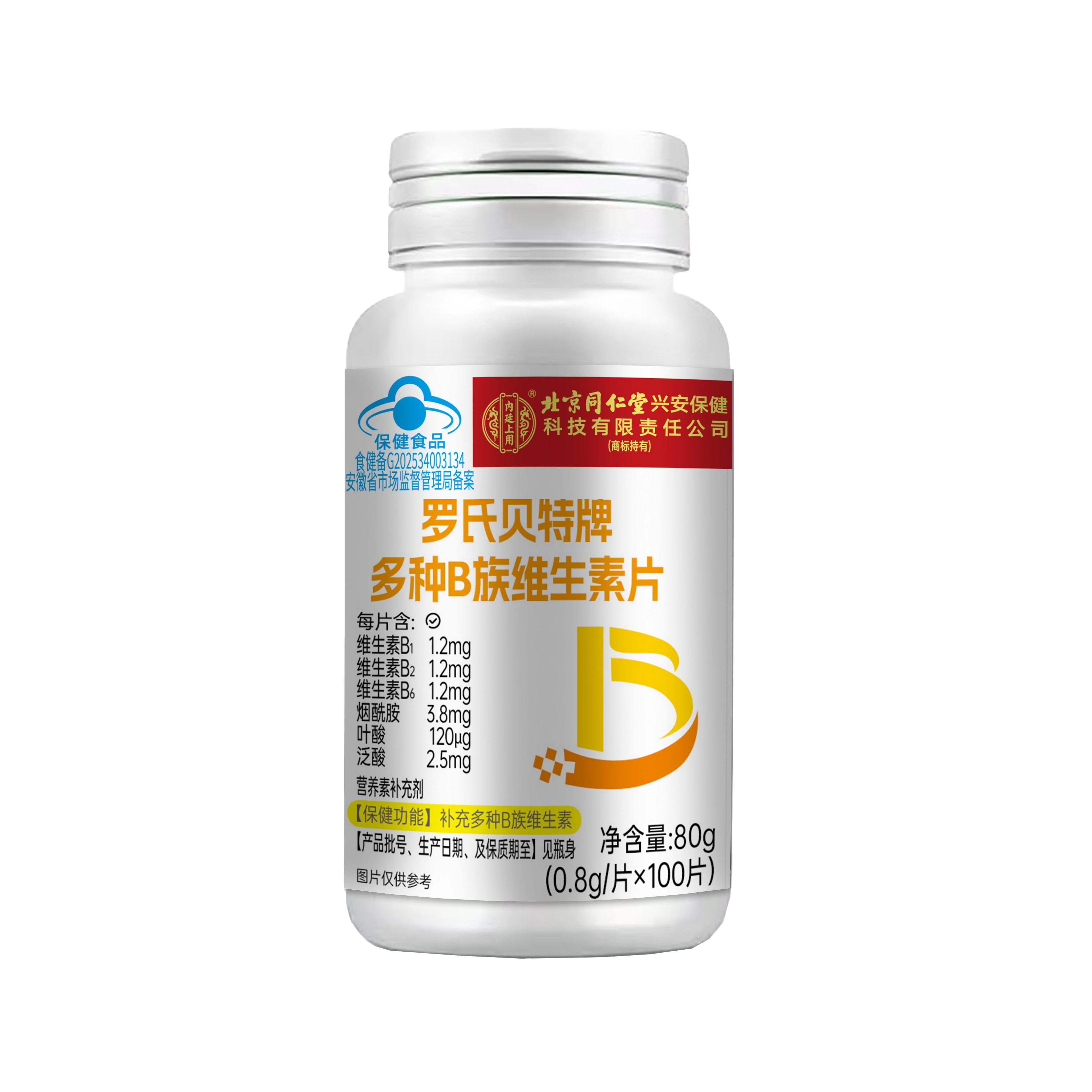 北京同仁堂多种B族维生素片 补充多种B族维生素复合维生素b1b2b6叶酸烟酸泛 【3瓶/300粒】多种B族维生素片 100粒*3瓶