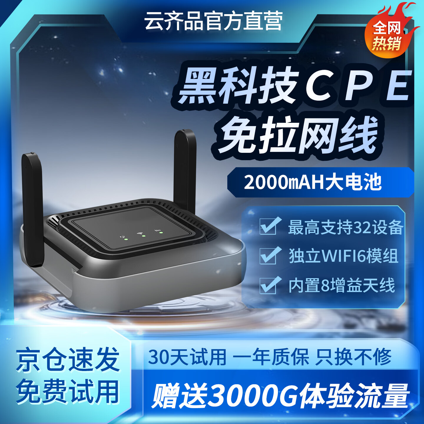 云齐品无线wifi免拉网线宽带路由器3网通无限流量2026新款4g5g无线网络免拉网线租房农村家用路由器 全程高速低延迟-20核光纤网速