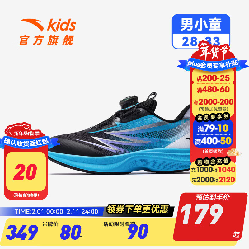 安踏儿童运动鞋男小童鞋子2025年冬季新款氢跑跑步鞋子男童学生跑鞋 【网面】黑/氯蓝/安踏白-4 32 码