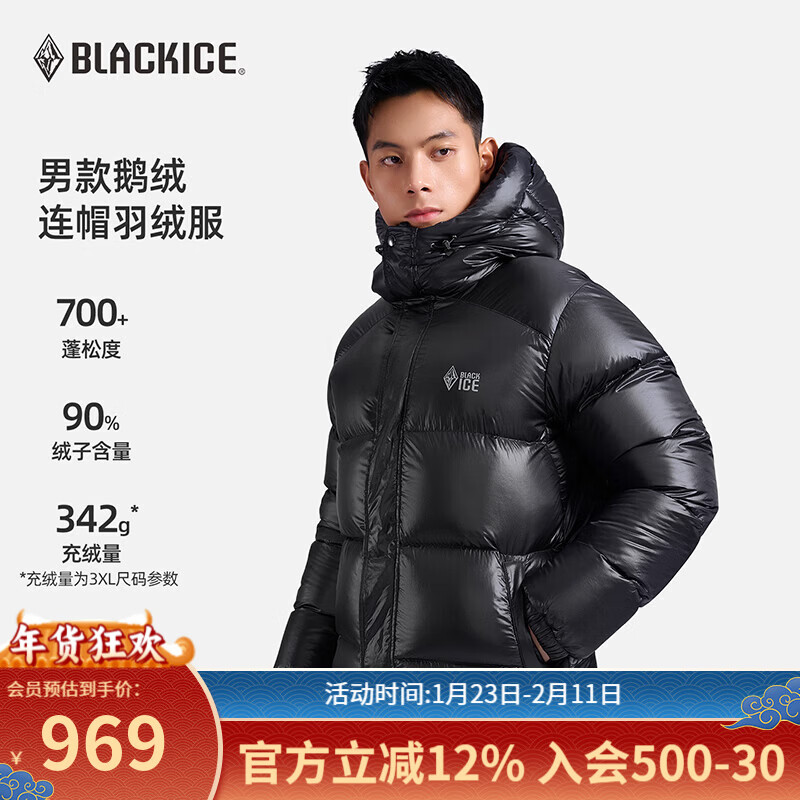 黑冰（BLACKICE）黑冰男户外防风防泼保暖羽绒服高充绒700蓬鹅绒外套 F8534MJ  黑色 L
