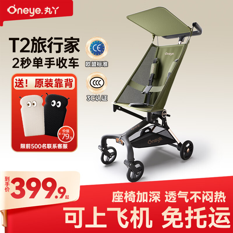 丸丫T2-2旅行家遛娃神器轻便婴儿推车可折叠登飞机火车儿童口袋推车 【T2-2旅行家】丛林绿