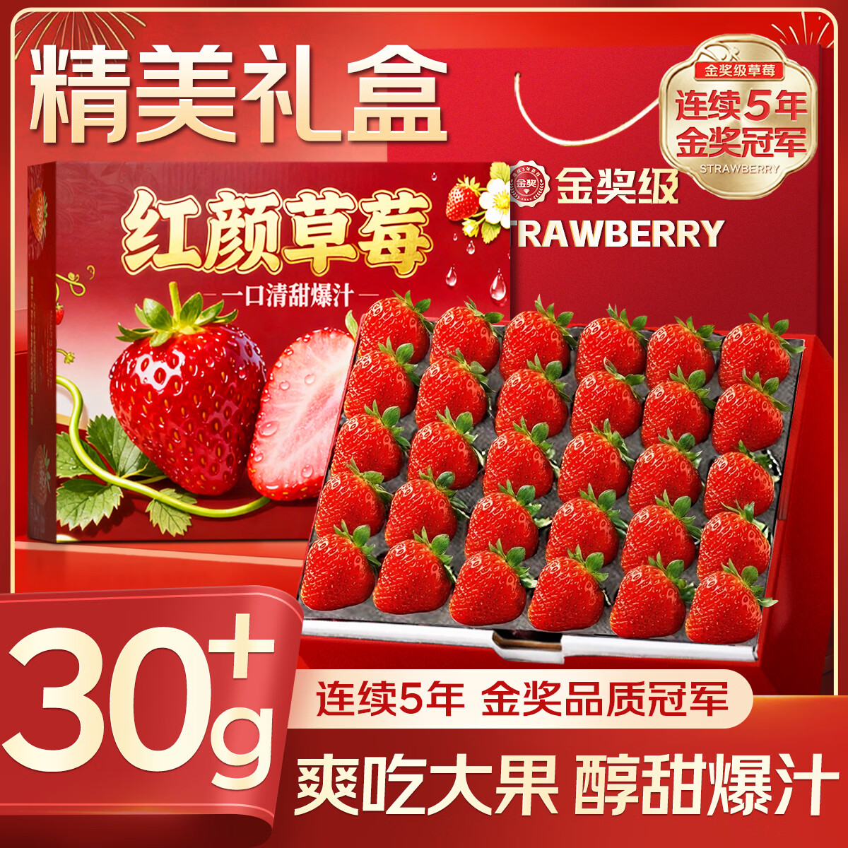 四叔公果蔬红颜草莓【JD顺丰多地次日达】大凉山99奶油新鲜年货礼盒水果礼盒 3斤【超值装-80%买*】净重2.4斤 【甜度加倍-80%选】口碑优选果  13-18g