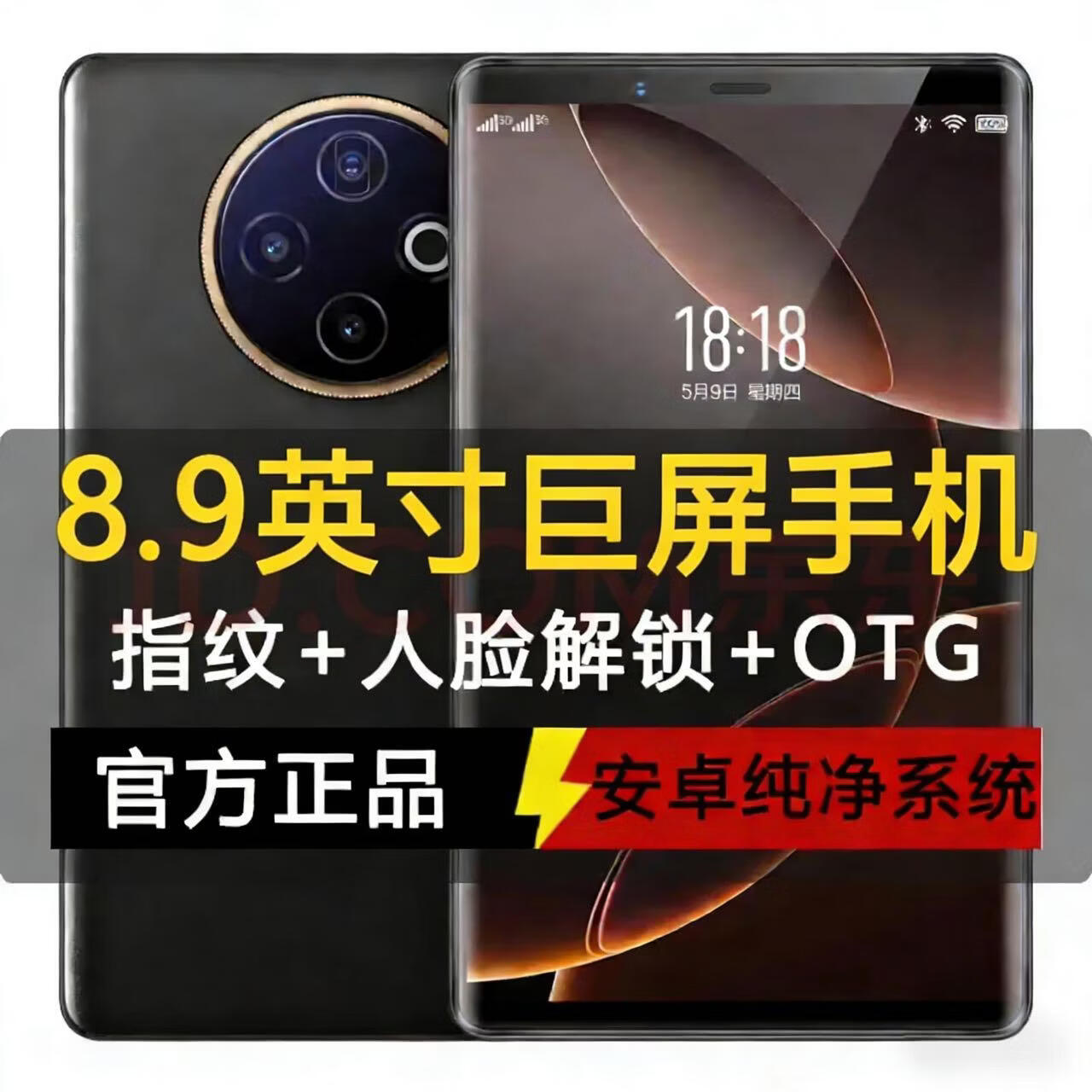 WUHADP新品手机256GB大内存8.9英寸大屏幕长续航P300全网通5G手机 黑色 12G运行+128内存 黑色 16GB+1TB