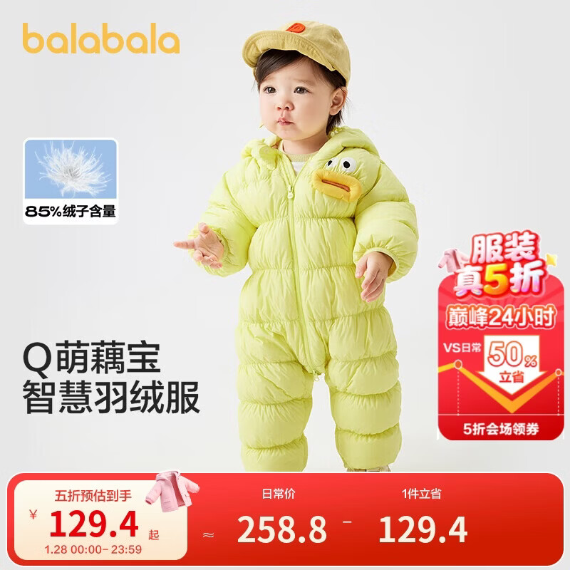 巴拉巴拉童装轻薄羽绒服婴儿外出连体衣冬装宝宝爬服儿童衣服男童女童萌趣