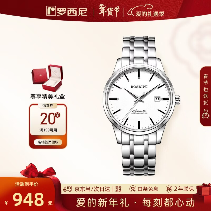 ���ڲ����������ᣨROSSINI���ֱ��п� ��е�ֱ��������������Լ���̸ִ�525701 853.1Ԫ(������)