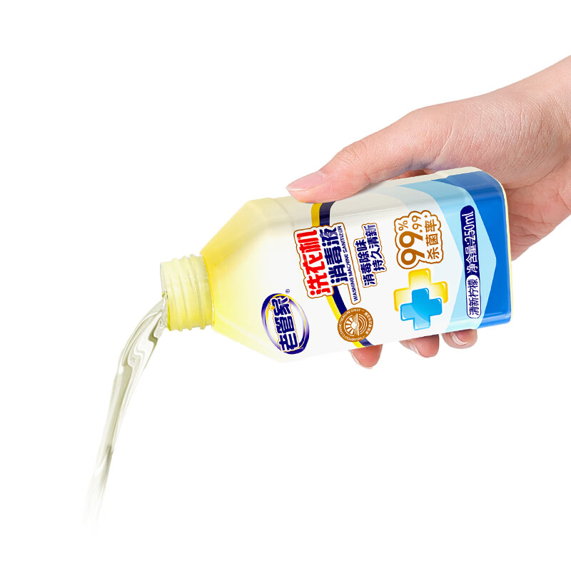 老管家洗衣机清洗剂消毒液 免浸泡强力清洁 强力除垢杀菌消毒除味250ml 2瓶装【多件划算*家庭装】