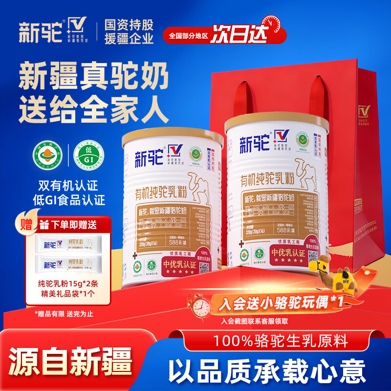 �����½��л��������̷�����������ѧ����ͯ�߸������320g*2�� 285.1Ԫ