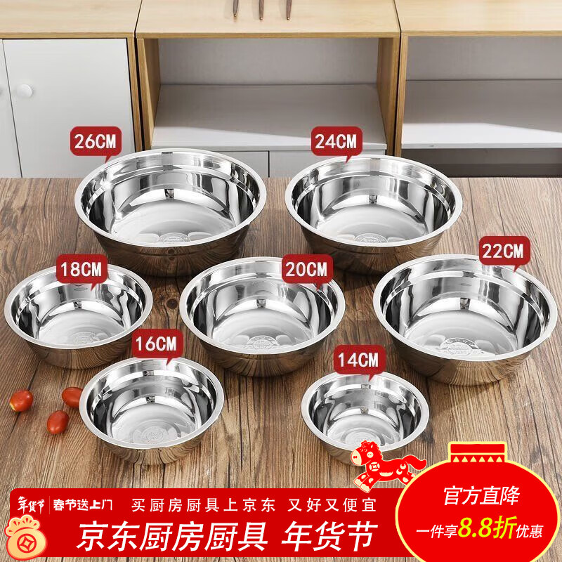 泰禧阁304不锈钢盆加厚无磁多用盆食堂汤碗家用泡面碗饭盆碗汤盆打蛋盆 食品级不锈钢盆 14+16+18CM三件套