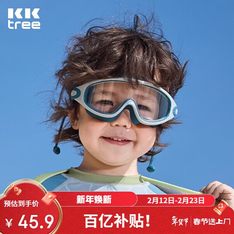 Kocotreekk树儿童泳镜高清防水防雾大框宝宝游泳眼镜男孩女护目镜