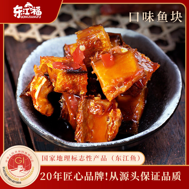 东江福香辣鱼块东江鱼下酒菜湖南年味东江湖特产鱼块解馋零食即食小吃 香辣味鱼块400g【实惠分享装】