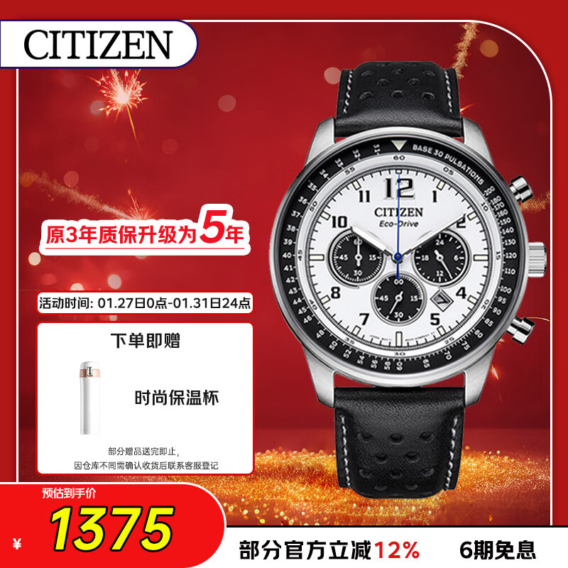 西铁城（CITIZEN）手表男日韩表FF系列光动能日显盘皮带商务送新年礼物CA4500-32A
