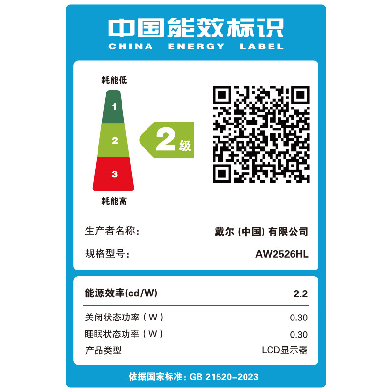 外星人(Alienware)星舰25英寸300Hz刷新电竞显示器IPS 1ms 400nits 99%sRGB旋转升降游戏高刷屏AW2526HL