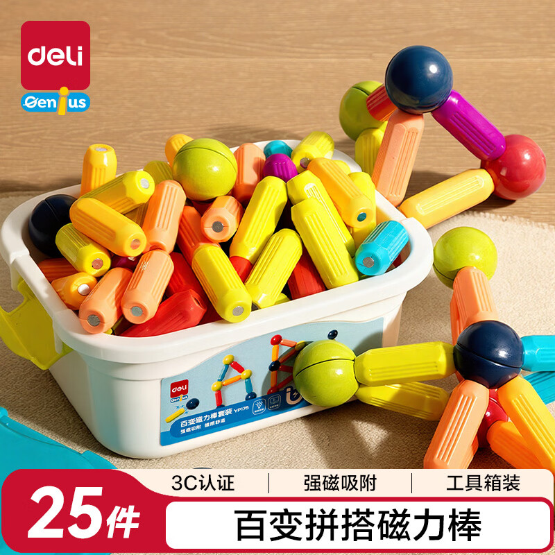 得力（deli）磁力棒25件儿童益智拼插  开学玩具生日礼物1-3-6岁YP178