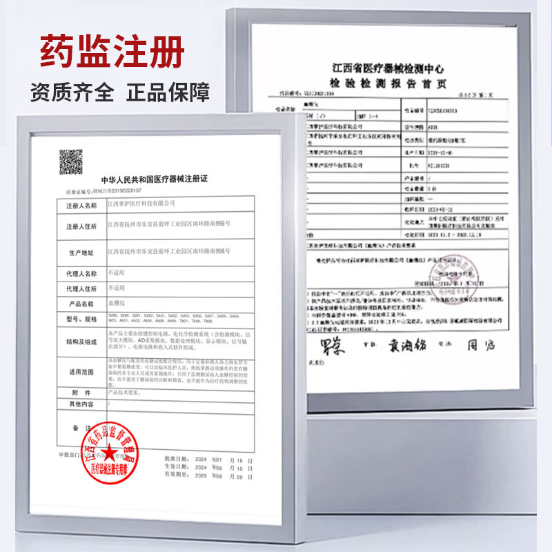 京赫新国标血糖仪微痛采血笔脱氢酶测试法医用级准确出值血糖仪检测 血糖仪+采血三件套【无试纸】