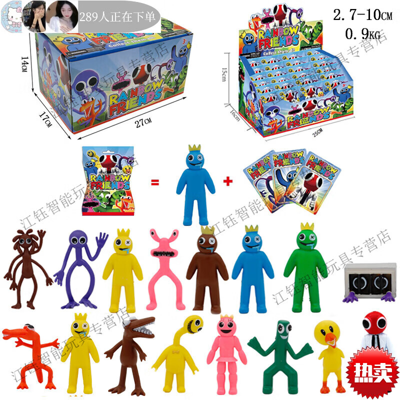 卡佰索速泽彩虹朋友盲盒4袋随机公仔卡片玩具 1个彩虹盲袋(随机公仔+卡片) 京东折扣/优惠券