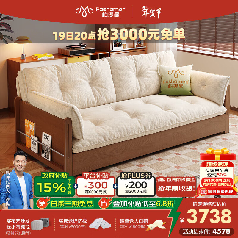 帕沙曼可拆洗沙发床布艺客厅小户型复古折叠两用云朵储物沙发实木2936ZF 1.64米双人位【全拆洗设计 沙发秒变床】 【13防猫抓布TY91】羽绒+绒丝绵+竹炭海绵