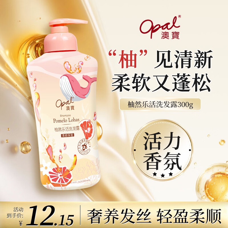 澳宝柚然乐活情绪香氛洗发露 300g洗头膏柔顺改善干枯烫染洗发液