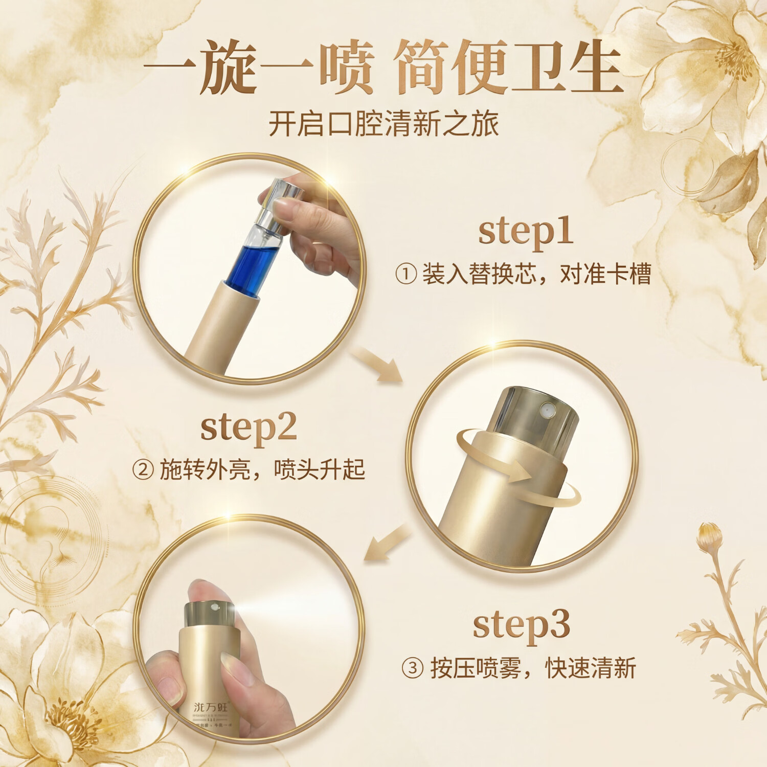 唐万祥口舒保健液10mL缓解咽喉干痒疼痛口腔异味便携喷雾洋甘菊薄荷提取 卡其色