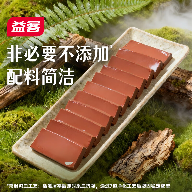 益客火锅鸭血火锅食材鸭血豆腐富含铁炒菜凉拌细腻爽滑纯鸭血不勾兑 牛奶鸭血 300g*6盒（1800g)混合