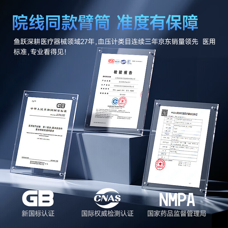 鱼跃(yuwell)血压测量仪 家用电子血压计 医用高精准监测仪器臂式大屏长辈送礼 【重磅新品】臂筒式语音充电房颤筛查YE692