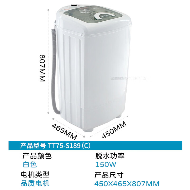 小天鹅(LittleSwan)TT75-S189(C)7.5公斤kg脱水机甩干机家用小型迷你租房甩干桶单脱水桶小巧脱水机甩干不能洗涤 单脱机 波轮 7.5kg TT75-S189(C)