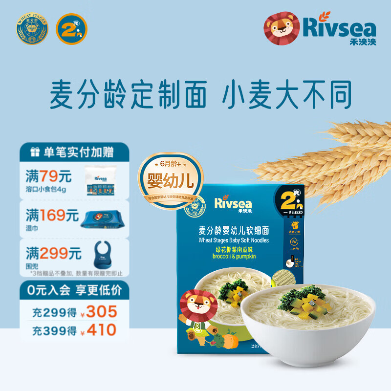 禾泱泱婴幼儿面条营养辅食面条 无添加食用盐白砂糖 6个月以上儿童面条 2阶澳洲小麦加钙绿花椰菜南瓜味180g
