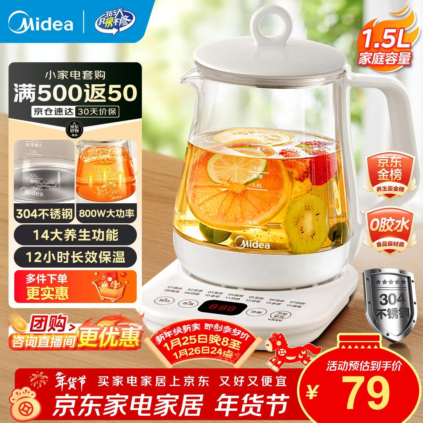 美的（Midea）养生壶大容量 煮茶器智能预约1.5L烧水壶 恒温煮茶壶 办公室电水壶 花茶壶 【店铺力荐】14大养生功能12Q 1.5L