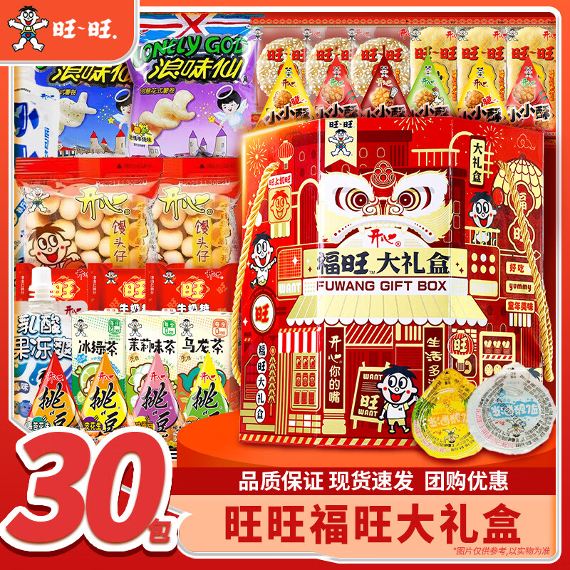 旺旺卡兹脆粟米条椰蓉条27g大包椰蓉乳味五一出游休闲充饥零食 旺旺新年八角醒狮大礼盒1200g