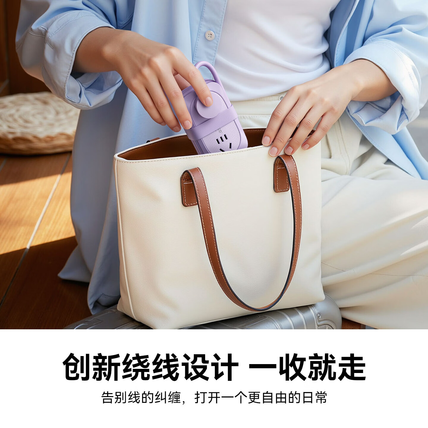 奥睿科(ORICO)插排便携式旅行插座多功能插线板一转多宿舍家用桌面充电站插头扩展器口袋排插AP1 梦幻紫丨3插位-线长1.3米 绕线可收纳