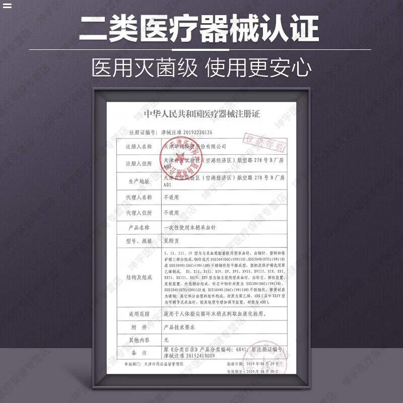 雅思（YAsee）医用一次性采血针采指末梢无菌放血拔罐刺血测血糖针头刺络笔 33G【细痛感更低】采血针50支【送50支棉签】