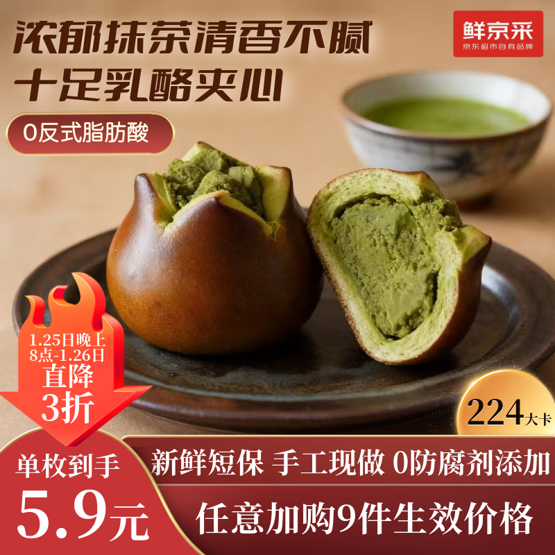 鲜京采面包合集80g/个 任选9件44元.9起 - - 折送网