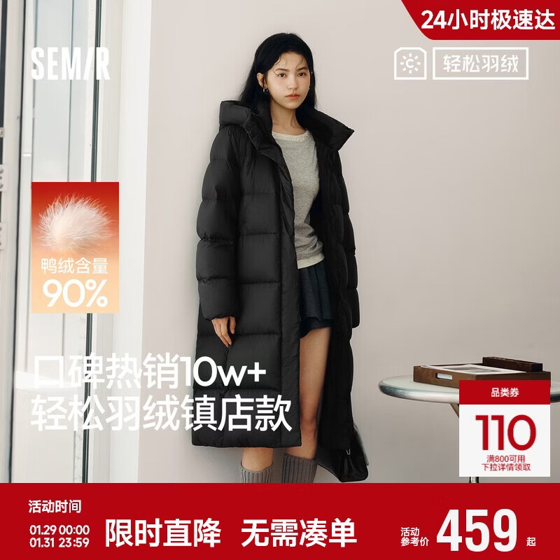 森马（Semir）陈都灵|90绒子羽绒服女25冬长款三防抗静电连帽外套109725113001