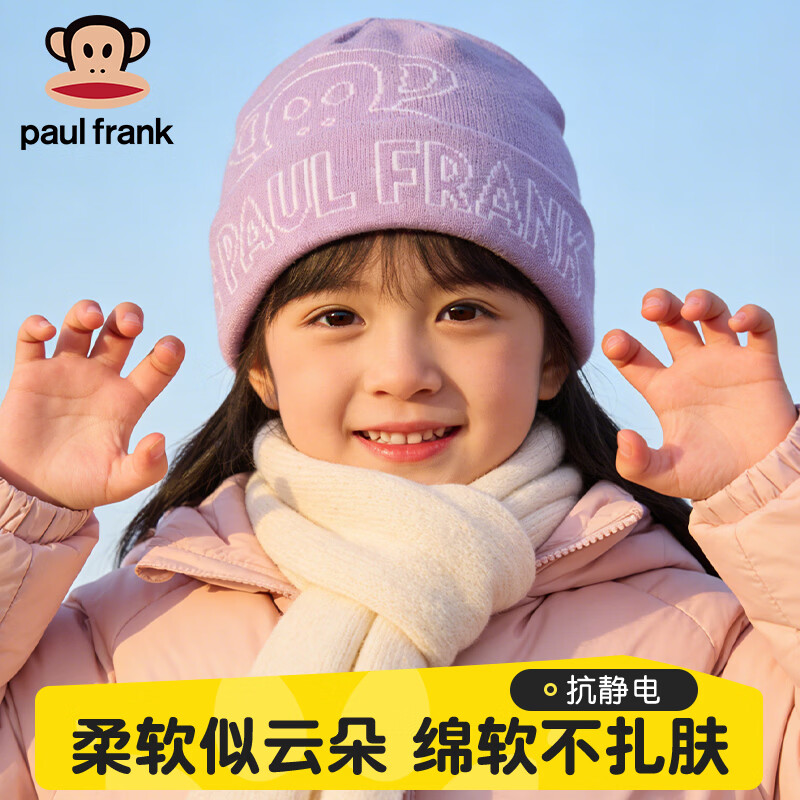 大嘴猴（paul frank）儿童毛线帽冬季3-7-12岁女童韩版提花针织帽保暖加厚宝宝时尚女孩