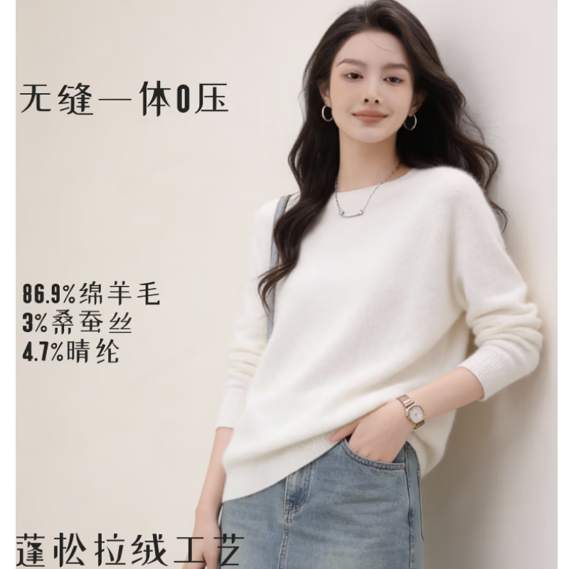 【达人严选】绵羊毛+桑蚕丝羊毛衫宽松套头针织衫毛衣7010 淡紫色 V领 均码 体重90-120斤