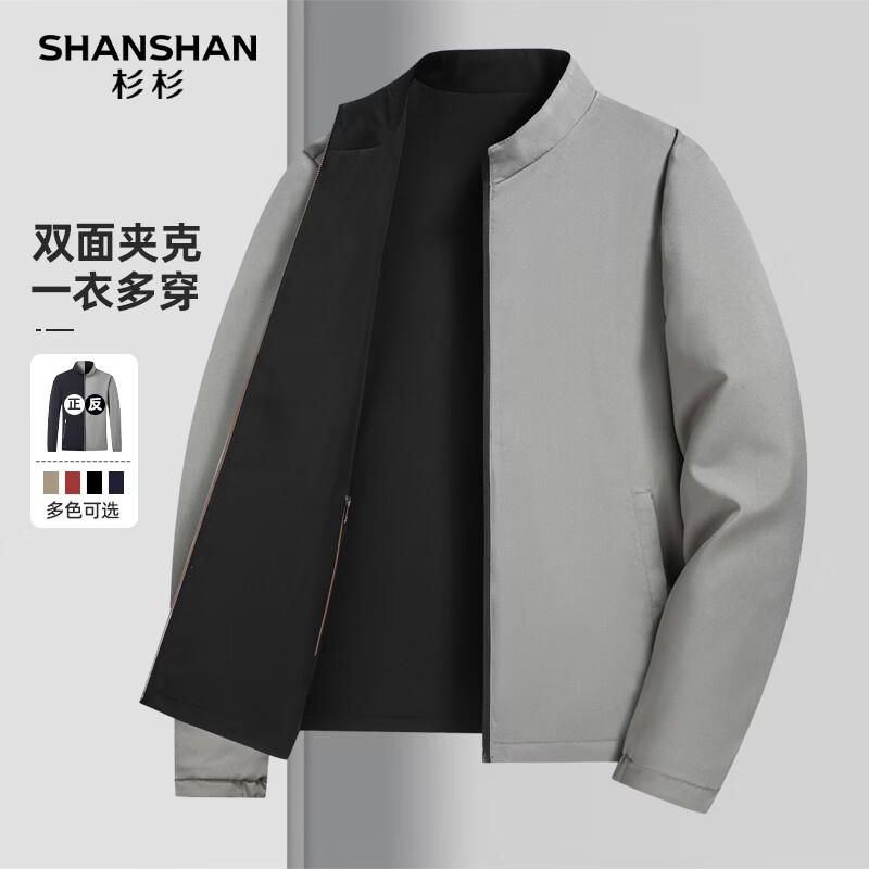 SHANSHAN杉杉【双面穿立领】春秋薄款夹克男防风男士新年红品商务上衣外套 黑色 2XL /185【建议145-160斤】