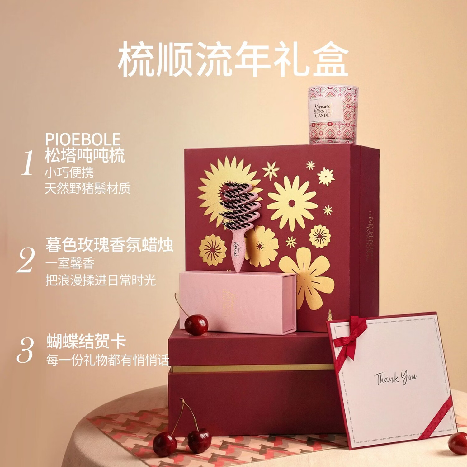 KRRAMEL生日礼物女士送闺蜜梳子礼物结婚礼物送姐姐新娘梳子新婚礼物 梳顺流年(【珊瑚粉吨吨梳+暮色玫瑰香薰】)