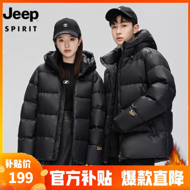 JEEP SPIRIT吉普 外套冬季男女同款白鸭绒简约保暖御寒黑金防寒服外套上衣 黑金 XL
