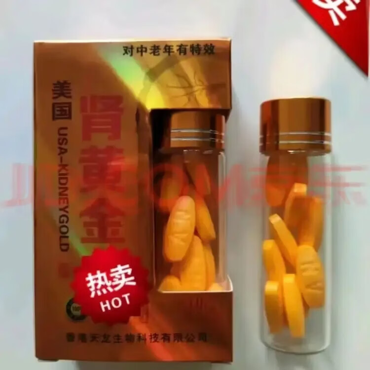 尚香肾黄金 男性滋补 壮阳 开房专用 10粒装 买二送一[实发三盒] 买三送二 50粒*5盒