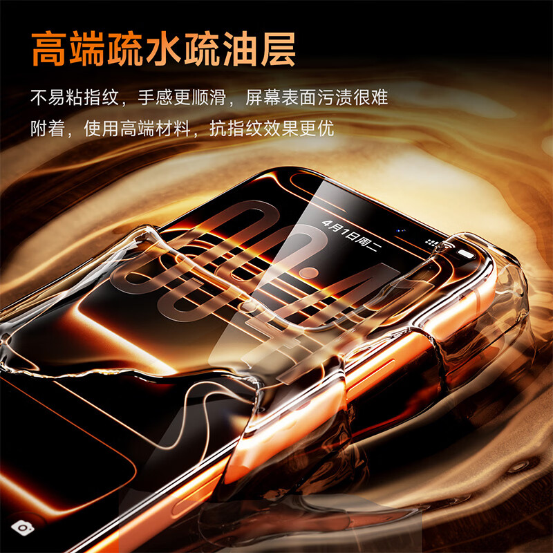 核力星球（HELIXINQQIU）适用iPhone17Promax钢化膜苹果17pro手机膜抗摔防爆抗指纹抗菌抗病毒AR高清无尘仓秒贴保护膜 AR高透抗反射抗散光钢化膜 适用iphone17promax