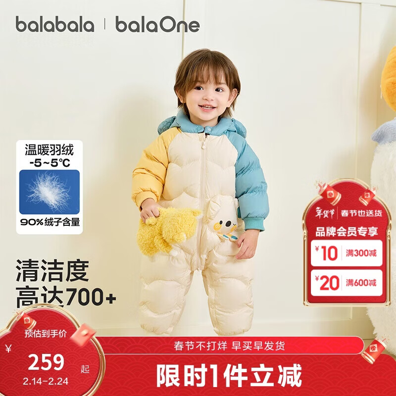 巴拉巴拉童装婴儿连体羽绒服连体衣宝宝衣服2025冬装哈衣爬服萌趣男童女童
