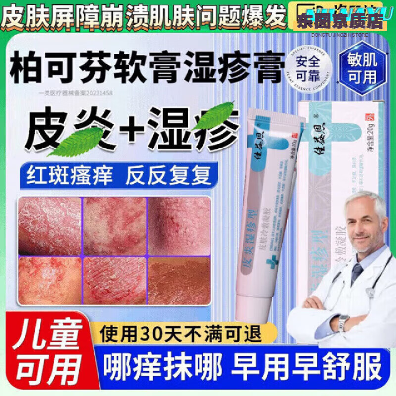 熏姿颜妙奈花皮肤湿疹止痒去外用顽固慢性皮炎抑菌膏湿痒皮肤抑菌 三盒装 官方授权旗舰店