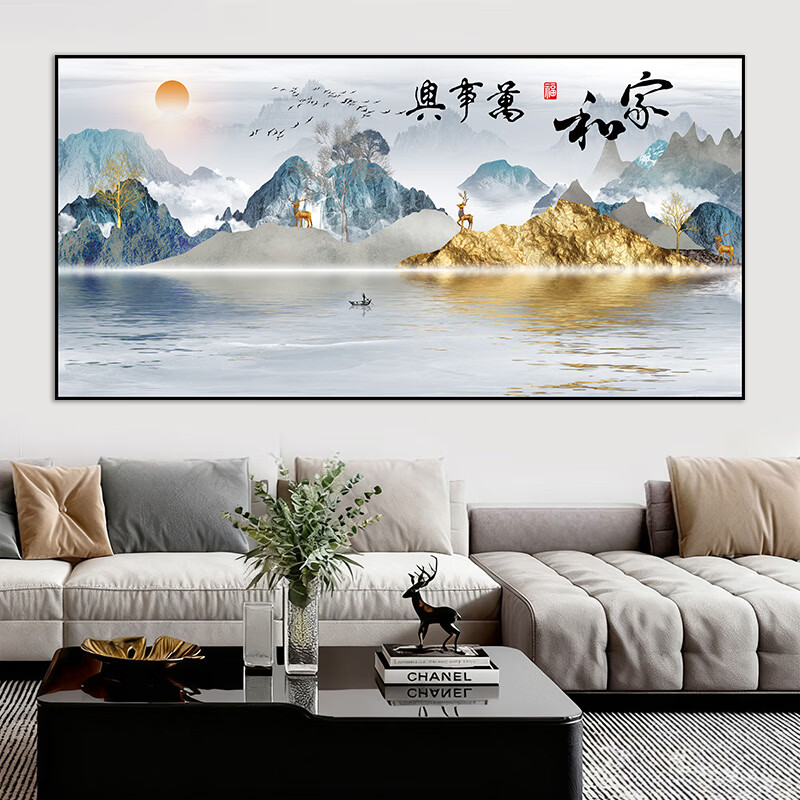 山水画墙贴纸客厅自粘贴画墙面装饰办公室背景挂画靠山图风景壁画 31.家和万事兴 宽240厘米-高120厘米