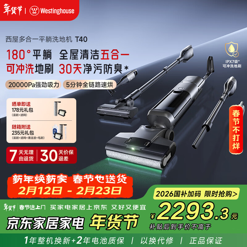 ���ݶ��һƽ��ϴ�ػ�ϴ����һ���Զ���ϴ�ϵػ��������ó���������һ���������ë 5minȫ����桿 WXT-T40����ϰ棩