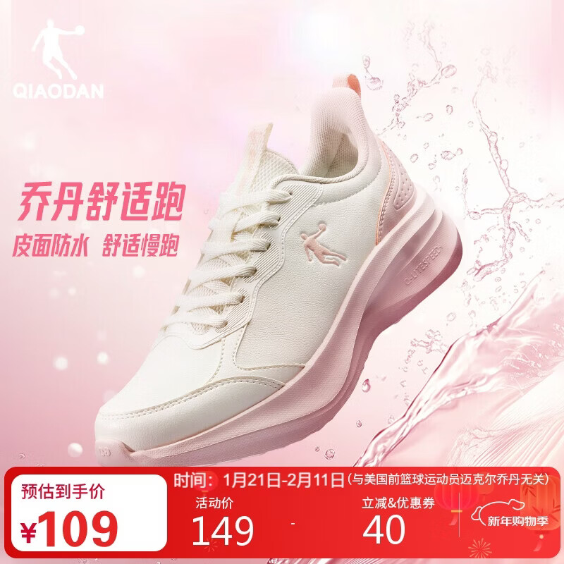 乔丹运动鞋女革面防水跑步鞋减震潮流休闲鞋子皮面软底慢跑鞋妈妈鞋