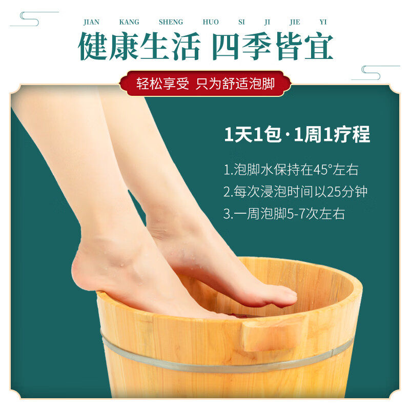 蕲久堂艾草足浴粉包排湿驱寒排汗养颜助眠去寒真材料免熬煮气泡脚粉包  艾草足浴粉包6g*90包