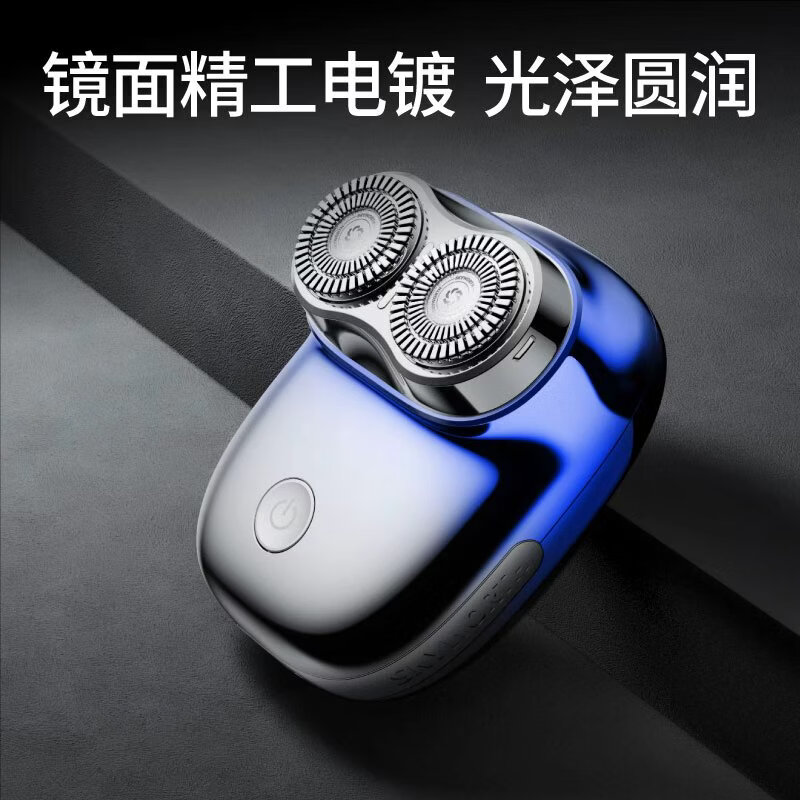 创维元石mini剃须刀男士电动剃须刀旋转式刮胡刀便携剃胡须刀全身水洗新年生日情人节礼物送男友送父亲 镜湖蓝【爆款便携】元石nimi