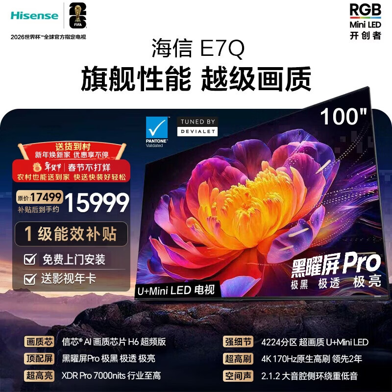 Hisense/���� E7Q 100Ӣ�� ���� 100E7Q 