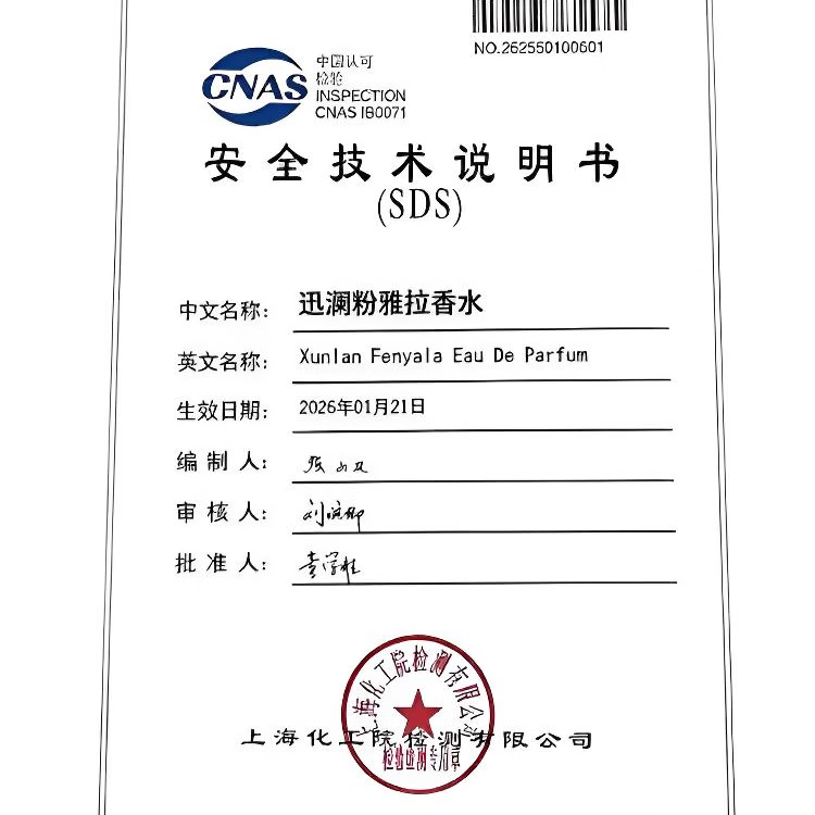 迅澜XUNLAN YARA 3-Piece Gift Set Woody Floral Ocean 20% Off 红色三色三种香味 3