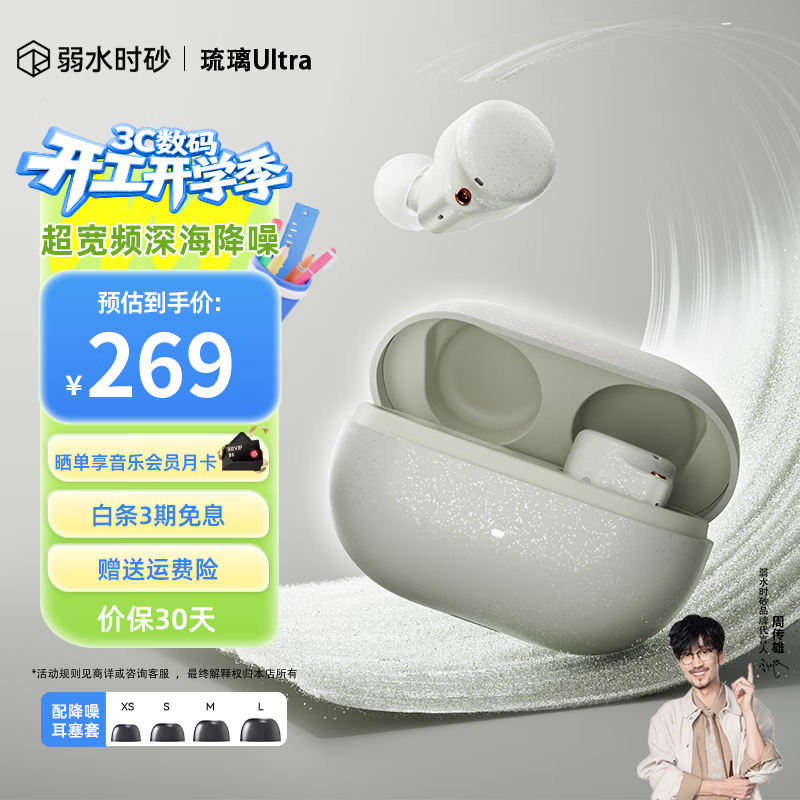 ��ˮʱɰ ����Ultra �������� ���HiFi���� ���ƻ� 233.1Ԫ